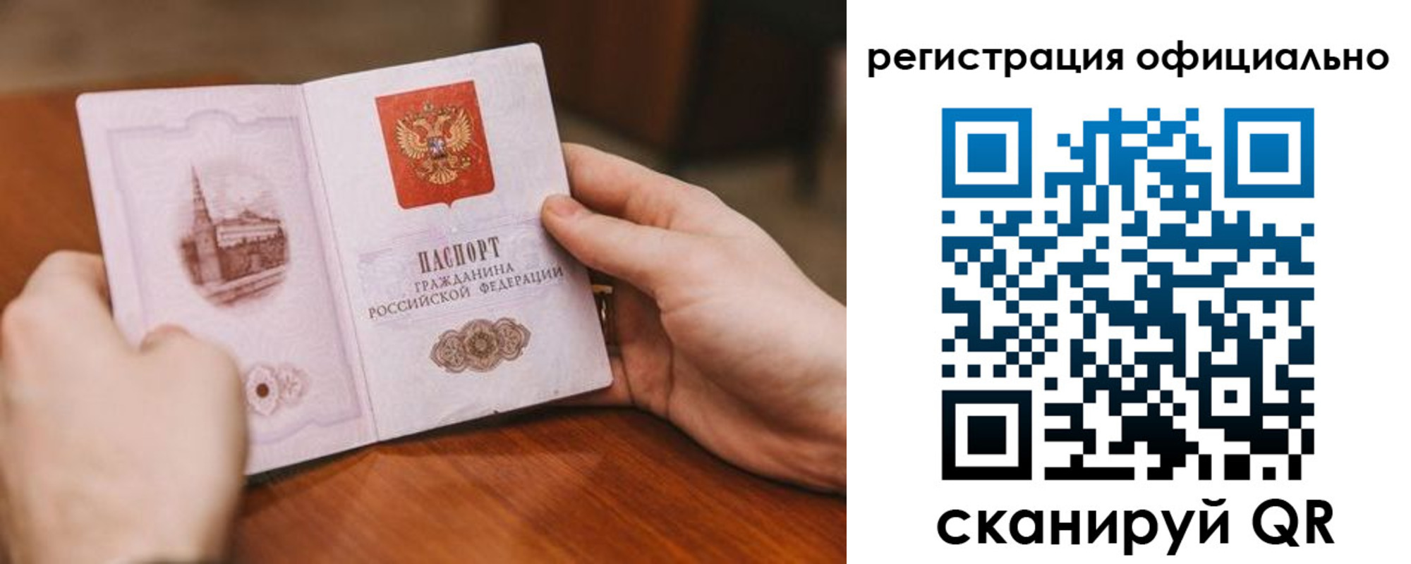 купить прописку в Кукморе