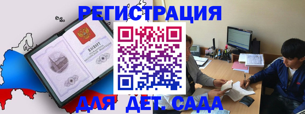 временная регистрация надежно в Кукморе