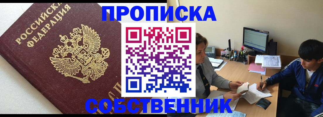 прописка штамп в Кукморе