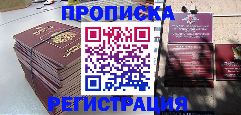 прописка иностранных граждан в Кукморе