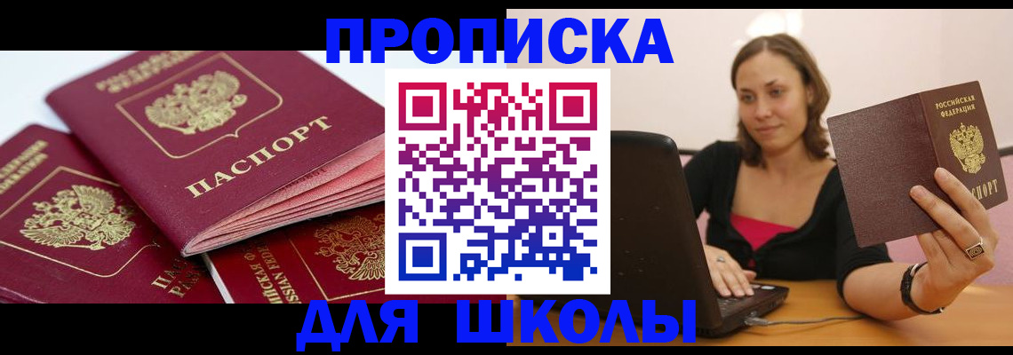 прописка законно в Кукморе
