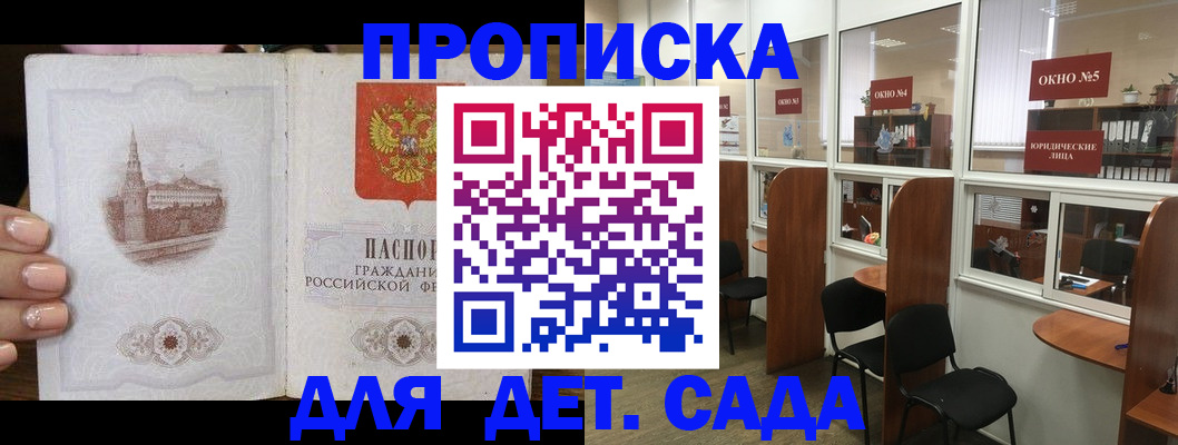 прописка поиск в Кукморе